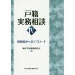[ бесплатная доставка ][книга@/ журнал ]/ дверь . деловая практика консультации 4- проблема . решение к a Pro / Tokyo дверь . офисная работа изучение ./ сборник 