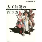 [ бесплатная доставка ][книга@/ журнал ]/ человеческий труд . талант. конструкция person [ интересный .] игра AI да краб делать двигаться. ./ Miyake . один ./ работа 