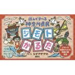 [книга@/ журнал ]/...... Kanagawa префектура .ji Moto .../sigeta Saya ka/ произведение *.