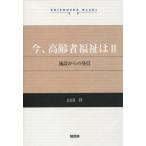 [книга@/ журнал ]/ сейчас, пожилые люди благосостояние. 2 объект c отправка / гора рисовое поле ./ работа 