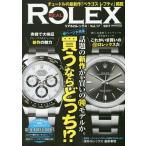 [本/雑誌]/REAL ROLEX  17 (CARTOP)/交通タイムス社