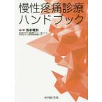 [ бесплатная доставка ][книга@/ журнал ]/.. боль медицинская рука книжка / Ikemoto дракон ./ сборник работа 
