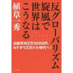[книга@/ журнал ]/. свечение ba ритм . способ . мир. .. становится Nikkei в среднем 2 десять тысяч 3000 иен,NYdau2 десять тысяч доллар времена .!/.. один превосходящий / работа 