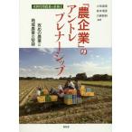 [ бесплатная доставка ][книга@/ журнал ]/[ сельское хозяйство предприятие ]. Anne tore pre na-sip... сельское хозяйство . регион сельское хозяйство. ..( следующего поколения type сельское хозяйство. игла .