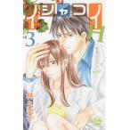 [книга@/ журнал ]/i автомобиль koiH -. человек. .....hyper- 3 ( Hakusensha женский комиксы )/.. прекрасный ./ работа (komi