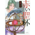 [книга@/ журнал ]/. человек. камень красный . кубок ( Bunkasha комиксы )/ осень .../ работа ( комиксы )