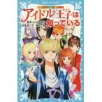 [книга@/ журнал ]/ идол ... .....(.. фирма Aoitori Bunko 286-25.. команда KZ. раз Note )/ Fujimoto Hitomi / оригинальное произведение .. хорошо / документ пешка форма /.