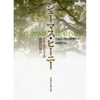 [книга@/ журнал ]/she- форель *hi- колено i-ll Land. страна .. поэзия человек /. название :SEAMUS HEANEY/ Helen *ven гонг работа . форма Akira ./ сборник перевод 