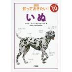[ бесплатная доставка ][книга@/ журнал ]/ map мнение ..... хочет! спот 50../. название :Dogs (Rikuyosha Children &amp; YA Books)/kami