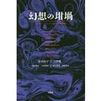 [книга@/ журнал ]/ иллюзия .. .. Belgium * французский язык иллюзия . короткий редактирование /. название :Onirologie. название :L*he