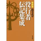 [ бесплатная доставка ][книга@/ журнал ]/ позиций line человек биография сборник . новый оборудование версия / sen .. flat / работа 