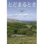 [книга@/ журнал ]/.... время .. сверху. i-ll Land /. название :And Time Stood Still/ Alice * Tey la работа высота ../ перевод 