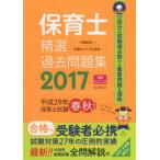 [ бесплатная доставка ][книга@/ журнал ]/ работник по уходу за детьми . выбор прошлое рабочая тетрадь 2017/. видеть ../.. питание central ../ работа 