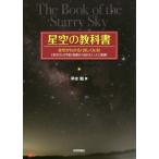 [книга@/ журнал ]/ звезда пустой. учебник звезда пустой . понимать! подробно становится![ звезда пустой. инструкция ] основа из хочет знать человек оптимальный!/. вода ./ работа 