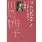 [книга@/ журнал ]/[ зимний времена ]. свет .... общество принцип . человек */. рисовое поле. ../ работа 