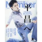 Number(ナンバー)1/14特別増刊号 平昌へ。FIGURE SKATING EXCITER 2017-2018 2017年1月号 【表紙】 羽生 Number(ナンバー)1/14特別増刊号 平昌へ。FIGURE SKATING EXCITER 2017-2018 2017年1月号 【表紙】 羽生