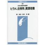[ бесплатная доставка ][книга@/ журнал ]/[ on te man do версия ] ложный палтус. биология .. источник разведение ( вода производство . серии )/ юг стол ./ сборник рисовое поле средний .