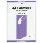 [ бесплатная доставка ][книга@/ журнал ]/[ on te man do версия ] новый . рыба . стоимость - альтернативный белок. ( вода производство . серии )/.../ сборник 