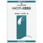 [ бесплатная доставка ][книга@/ журнал ]/[ on te man do версия ] HACCP. вода производство еда ( вода производство . серии )/ глициния .. Хара / сборник гора средний Британия Akira 
