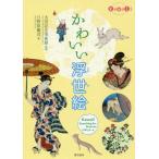 [книга@/ журнал ]/ симпатичный картина в жанре укиё / saec .../ работа Oota память картинная галерея /..