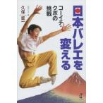 [ бесплатная доставка ][книга@/ журнал ]/ Япония балет . поменять ko-ichi*kbo. пробовать /. гарантия [kou] один / работа рисовое поле средний ../ сборник 