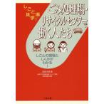 [ бесплатная доставка ][книга@/ журнал ]/.. отделка место * утилизация центральный ... люди .... площадка считая ... понимать! (... место экскурсия!)/ лаковый . следующий ./ работа 