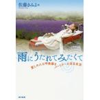 [книга@/ журнал ]/ дождь .. соус temi ... love .. человеческий труд .. контейнер . Partner . независимый жизнь / Sato .../ работа 