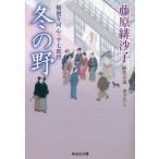 [книга@/ журнал ]/ зимний .(.. фирма библиотека .5-12. вокруг такой же сердце * flat 7 ..12)/ Fujiwara .../ работа 