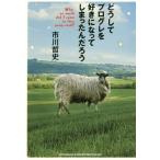 [книга@/ журнал ]/ почему Progres . нравится . стал .. / Ichikawa . история / работа 