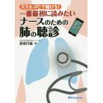 [ бесплатная доставка ][книга@/ журнал ]/ смартфон *PC. можно слушать! самый самый первый .. похоже медсестра поэтому. .. ../ длина склон line самец / работа 