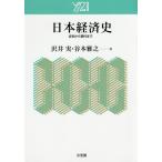 [книга@/ журнал ]/ Япония экономика история близко . из настоящее время до (Y21)/.. реальный / работа .книга@../ работа 