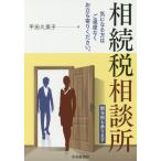 [ бесплатная доставка ][книга@/ журнал ]/.. налог консультации место тот, кто беспокоится. без стеснения ..... пожалуйста./ flat рисовое поле . прекрасный ./ работа 