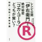 [本/雑誌]/レシピ公開