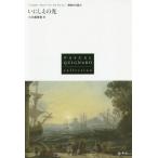 [книга@/ журнал ]/..... свет /. название :Sur le jadis (pa Skull *kinya-ru* коллекция последний. королевство 2)/pa Skull *kinya-ru/ работа Ogawa прекрасный ../ перевод 