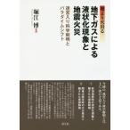 [ бесплатная доставка ][книга@/ журнал ]/ земля внизу газ по причине жидкость форма . явление . земля . огонь земля .. огонь выходить .. ввод наука . Akira .pala большой m коробка передач 