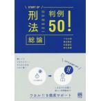 [книга@/ журнал ]/. закон общий теория штамп пример 50! общий теория (START)/ 10 река futoshi ./ работа Toyota ../ работа Matsuo ../ работа лес . подлинный ./ работа 