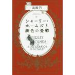 [книга@/ журнал ]/ автомобиль - Lee * Home z.. цвет. ..( Hayakawa Bunko JA 1257)/ высота dono иен / работа 
