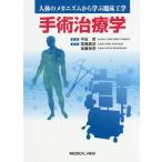 [ бесплатная доставка ][книга@/ журнал ]/ рука . терапевтика ( тело человека. механизм из ... пол инженерия )/ flat рисовое поле ./.. высота .../ редактирование Kato ../ редактирование 