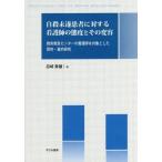 [ бесплатная доставка ][книга@/ журнал ]/ суицид не . пациент касающийся уход .. . раз . эта менять форма спасательный первая помощь центральный. уход .. объект считая . качество .