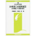 [ бесплатная доставка ][книга@/ журнал ]/[ on te man do версия ] камабоко. отпечаток ноги .2 ( вода производство . серии )/ Япония вода производство ../..