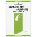 Yahoo! Yahoo!ショッピング(ヤフー ショッピング)【送料無料】[本/雑誌]/[オンデマンド版] 水産物の品質・鮮度とその高度保持 （水産学シリーズ）/中添純一/