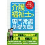 [ бесплатная доставка ][книга@/ журнал ]/ уход благосостояние .. специализация здравый смысл * основа знания экспертиза делать перед тем ..... хочет / камень .. один /..