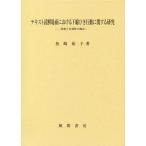 [ бесплатная доставка ][книга@/ журнал ]/ текст .. место поверхность что касается внизу линия .. line перемещение ../ рыба мыс ../ работа 