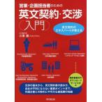 [ бесплатная доставка ][книга@/ журнал ]/ предприятие * план ответственный поэтому. на английском языке договор * переговоры введение на английском языке договор. Expert . объяснить (DO)