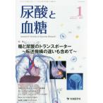 [ бесплатная доставка ][книга@/ журнал ]/ моча кислота .. сахар vol.3no.1(2017-1)/[ моча кислота .. сахар ] редактирование комитет / редактирование 