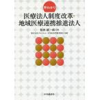 [ бесплатная доставка ][книга@/ журнал ]/.... медицинская помощь юридическое лицо система модифицировано кожа * регион медицинская помощь полосный ... юридическое лицо / сосна рисовое поле . один ./ работа блеск сеть / сборник J