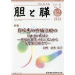 [ бесплатная доставка ][книга@/ журнал ]/...37-12/ медицина книги выпускать 