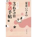 [книга@/ журнал ]/ лето .. есть. 365 день сезон язык рука .2017 год версия / лето .. есть / работа 