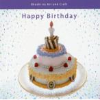 [本/雑誌]/Happy Birthday (Okashi na Art and Craft)/majimaji/著