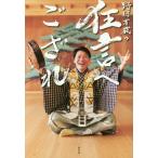 [книга@/ журнал ]/.. десять тысяч магазин. kyogen ..../.. десять тысяч магазин / работа 